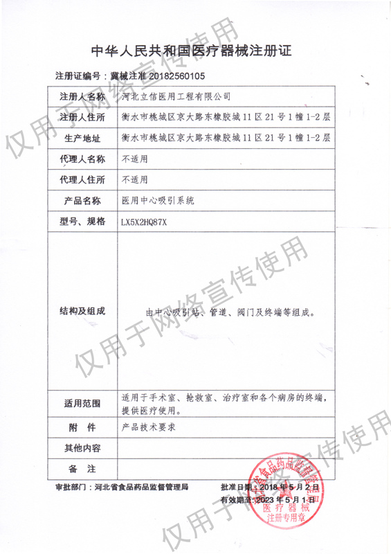 1654574480969187.jpg 中心吸引注册证_副本.jpg