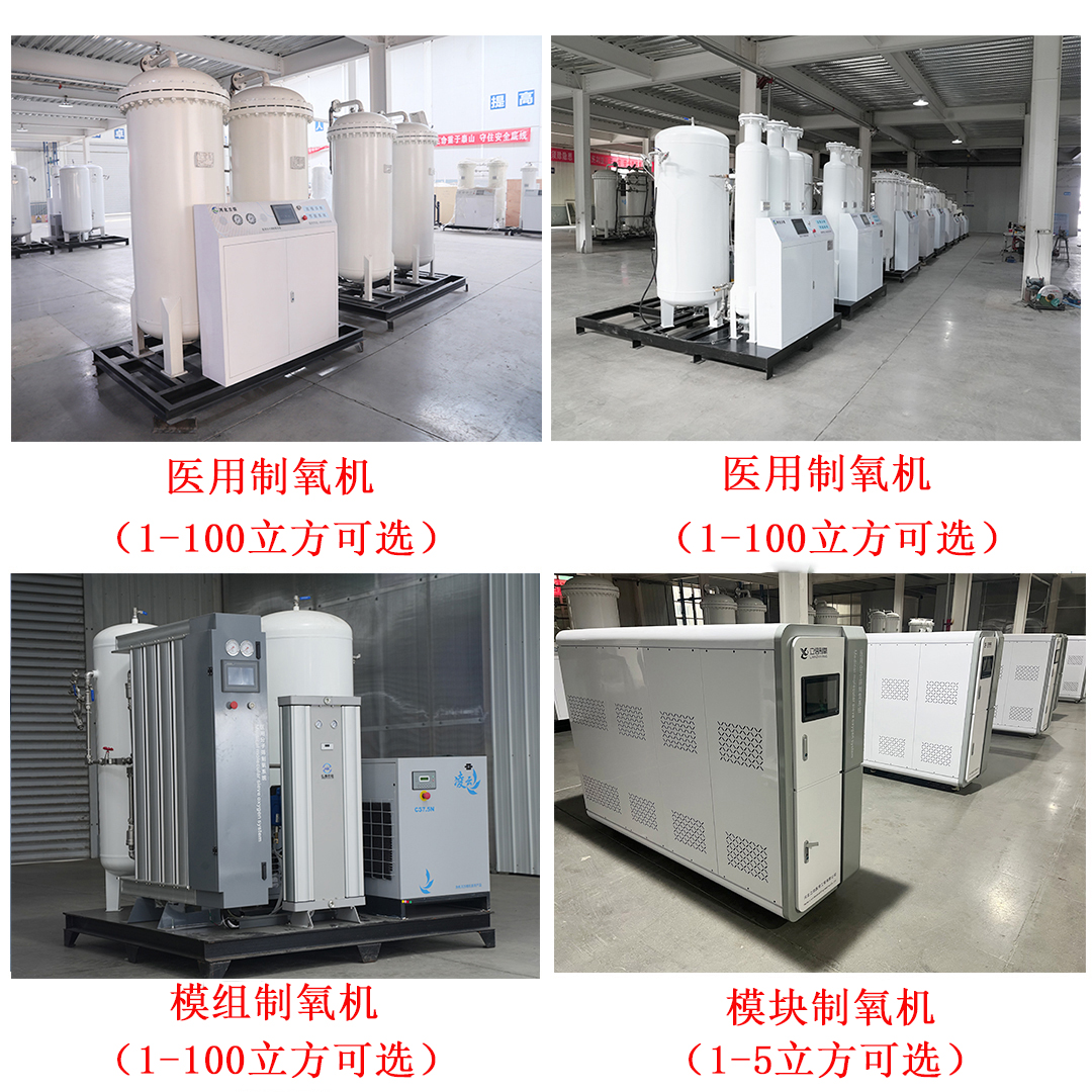 制氧机1.jpg